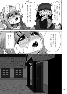 Page 19 of Kaitlyn no Nichijou (decensored) - preview thumbnail