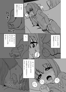 Page 21 of Kaitlyn no Nichijou (decensored) - preview thumbnail