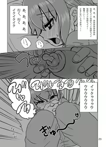 Page 23 of Kaitlyn no Nichijou (decensored) - preview thumbnail
