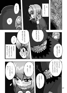 Page 27 of Kaitlyn no Nichijou (decensored) - preview thumbnail