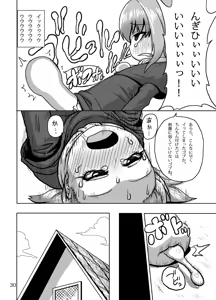 Page 30 of Kaitlyn no Nichijou (decensored) - preview thumbnail