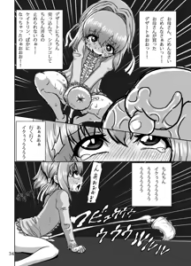 Page 34 of Kaitlyn no Nichijou (decensored) - preview thumbnail