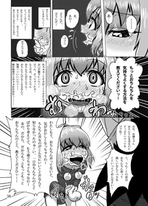 Page 36 of Kaitlyn no Nichijou (decensored) - preview thumbnail
