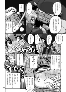 Page 38 of Kaitlyn no Nichijou (decensored) - preview thumbnail