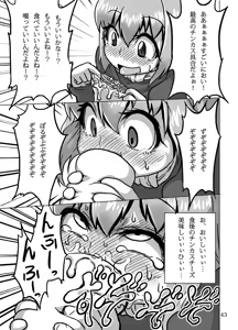 Page 43 of Kaitlyn no Nichijou (decensored) - preview thumbnail