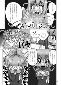 Page 45 of Kaitlyn no Nichijou (decensored) - preview thumbnail