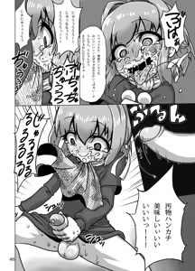 Page 46 of Kaitlyn no Nichijou (decensored) - preview thumbnail