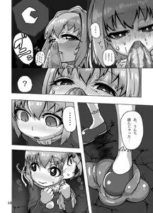Page 48 of Kaitlyn no Nichijou (decensored) - preview thumbnail