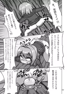 Page 53 of Kaitlyn no Nichijou (decensored) - preview thumbnail