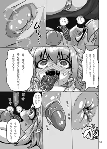 Page 59 of Kaitlyn no Nichijou (decensored) - preview thumbnail