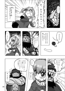 Page 6 of Kaitlyn no Nichijou (decensored) - preview thumbnail