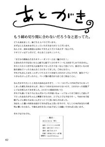 Page 62 of Kaitlyn no Nichijou (decensored) - preview thumbnail