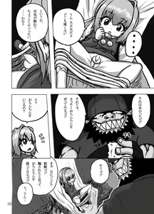 Page 10 of Kaitlyn no Nichijou (decensored) - preview thumbnail