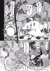 Page 21 of Hime Kishi Tame 2 (decensored) - preview thumbnail