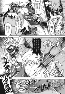 Page 33 of Hime Kishi Tame 2 (decensored) - preview thumbnail