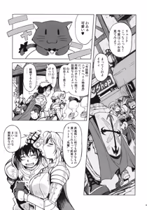 Page 4 of Hime Kishi Tame 2 (decensored) - preview thumbnail