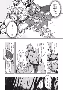 Page 41 of Hime Kishi Tame 2 (decensored) - preview thumbnail