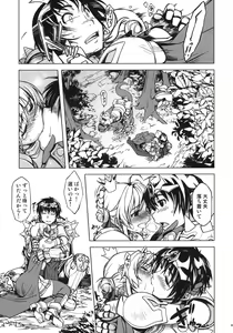 Page 42 of Hime Kishi Tame 2 (decensored) - preview thumbnail