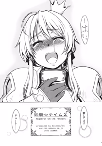 Page 44 of Hime Kishi Tame 2 (decensored) - preview thumbnail