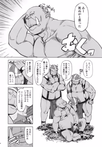 Page 45 of Hime Kishi Tame 2 (decensored) - preview thumbnail