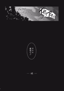 Page 47 of Hime Kishi Tame 2 (decensored) - preview thumbnail