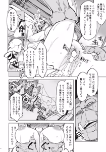 Page 9 of Hime Kishi Tame 2 (decensored) - preview thumbnail