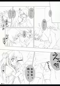 Page 8 of Neko to Wakaba to Mahou no Hon - preview thumbnail