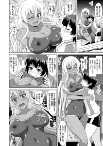 Page 40 of Bessatsu Comic Unreal Nyotaika H wa Tomerarenai Vol. 2 - preview thumbnail