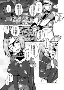 Page 5 of Bessatsu Comic Unreal Nyotaika H wa Tomerarenai Vol. 2 - preview thumbnail