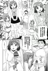 Page 33 of Kinshin Soukansha no Nichijou - preview thumbnail