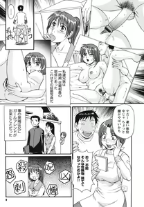 Page 8 of Kinshin Soukansha no Nichijou - preview thumbnail
