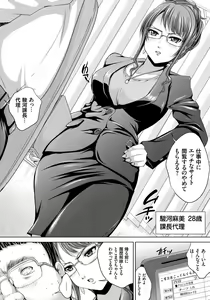 Page 29 of Hitozuma Saimin Enkou - preview thumbnail