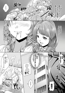 Page 33 of Hitozuma Saimin Enkou - preview thumbnail