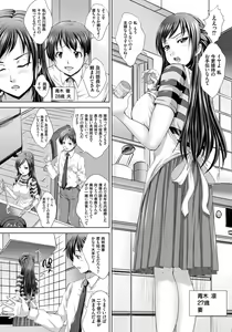 Page 5 of Hitozuma Saimin Enkou - preview thumbnail