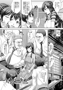 Page 6 of Hitozuma Saimin Enkou - preview thumbnail