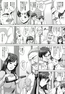 Page 7 of Hitozuma Saimin Enkou - preview thumbnail