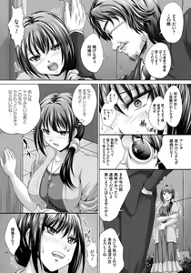 Page 80 of Hitozuma Saimin Enkou - preview thumbnail