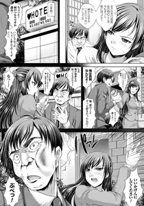 Page 8 of Hitozuma Saimin Enkou - preview thumbnail