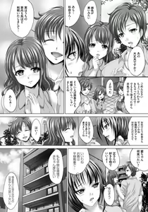 Page 81 of Hitozuma Saimin Enkou - preview thumbnail