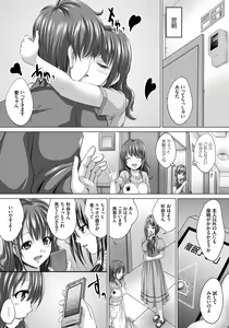 Page 84 of Hitozuma Saimin Enkou - preview thumbnail