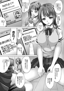 Page 86 of Hitozuma Saimin Enkou - preview thumbnail
