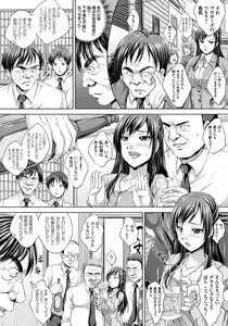 Page 9 of Hitozuma Saimin Enkou - preview thumbnail