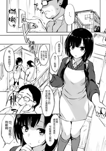 Page 3 of Hibi, Mayoisen - preview thumbnail