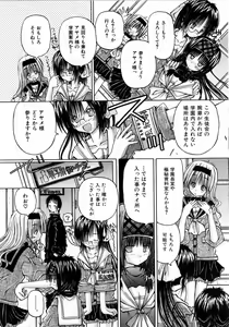 Page 56 of Hakoniwa - preview thumbnail