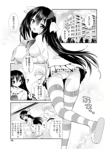 Page 5 of Imouto Switch - preview thumbnail