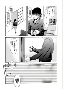 Page 103 of Haha ga Hakui o Nugu toki 5 - preview thumbnail