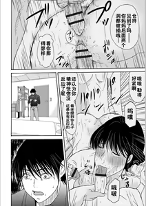 Page 106 of Haha ga Hakui o Nugu toki 5 - preview thumbnail
