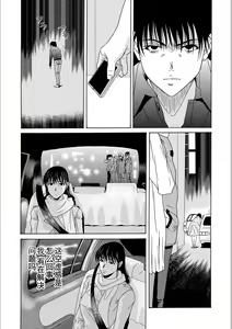 Page 112 of Haha ga Hakui o Nugu toki 5 - preview thumbnail