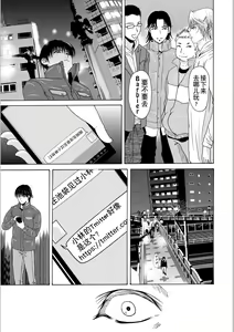 Page 113 of Haha ga Hakui o Nugu toki 5 - preview thumbnail