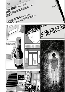 Page 114 of Haha ga Hakui o Nugu toki 5 - preview thumbnail